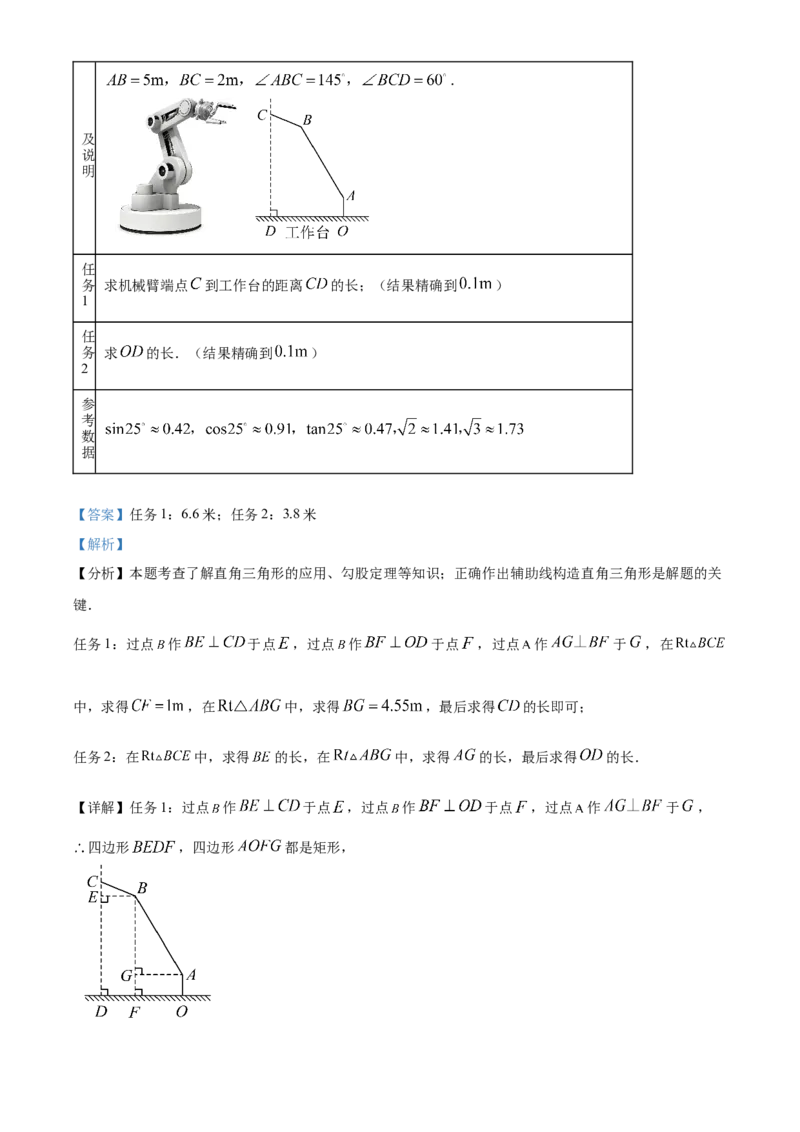 精品解析：2025年安徽省合肥市庐江县中考一模数学试题（解析版）_2025年安徽省中考模拟试卷数学_2025年安徽数学一模卷62份_精品解析：2025年安徽省合肥市庐江县中考一模数学试题