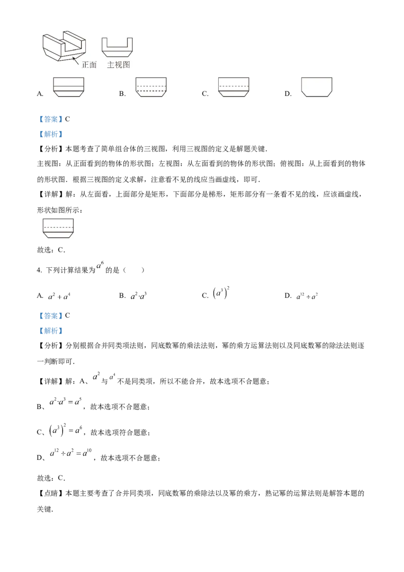 精品解析：2025年安徽省合肥市庐江县中考一模数学试题（解析版）_2025年安徽省中考模拟试卷数学_2025年安徽数学一模卷62份_精品解析：2025年安徽省合肥市庐江县中考一模数学试题
