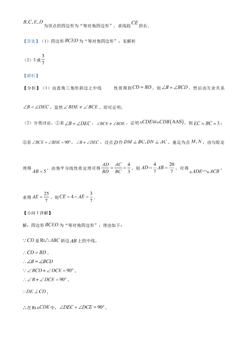 精品解析：2025年安徽省合肥市庐江县中考一模数学试题（解析版）_2025年安徽省中考模拟试卷数学_2025年安徽数学一模卷62份_精品解析：2025年安徽省合肥市庐江县中考一模数学试题