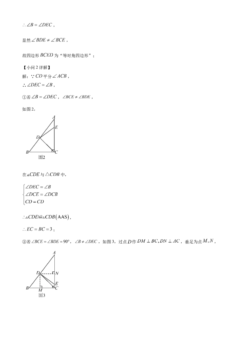 精品解析：2025年安徽省合肥市庐江县中考一模数学试题（解析版）_2025年安徽省中考模拟试卷数学_2025年安徽数学一模卷62份_精品解析：2025年安徽省合肥市庐江县中考一模数学试题