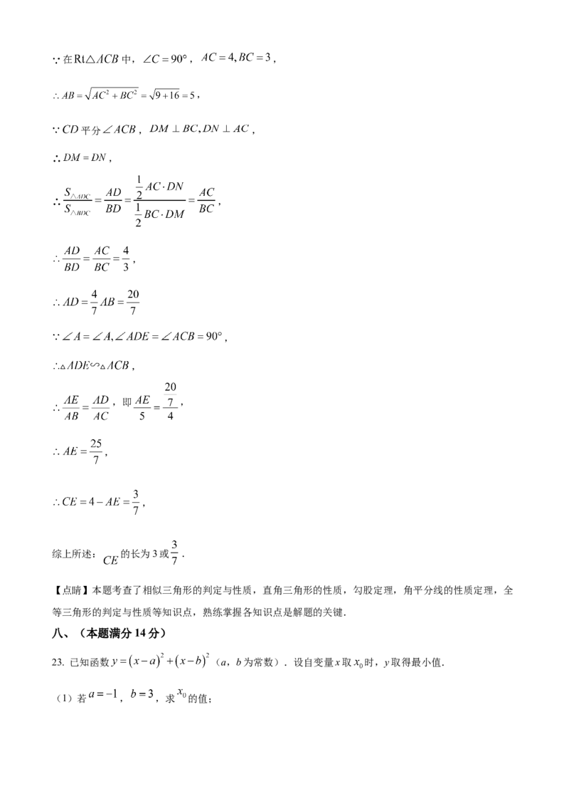 精品解析：2025年安徽省合肥市庐江县中考一模数学试题（解析版）_2025年安徽省中考模拟试卷数学_2025年安徽数学一模卷62份_精品解析：2025年安徽省合肥市庐江县中考一模数学试题