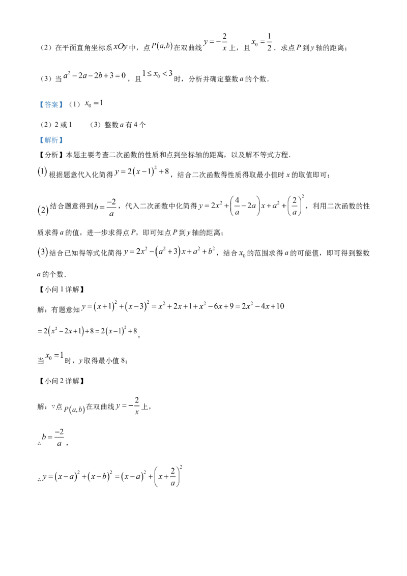 精品解析：2025年安徽省合肥市庐江县中考一模数学试题（解析版）_2025年安徽省中考模拟试卷数学_2025年安徽数学一模卷62份_精品解析：2025年安徽省合肥市庐江县中考一模数学试题