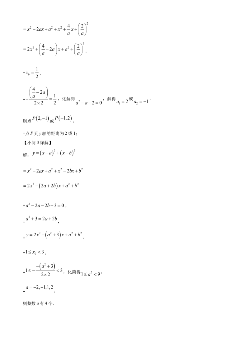 精品解析：2025年安徽省合肥市庐江县中考一模数学试题（解析版）_2025年安徽省中考模拟试卷数学_2025年安徽数学一模卷62份_精品解析：2025年安徽省合肥市庐江县中考一模数学试题