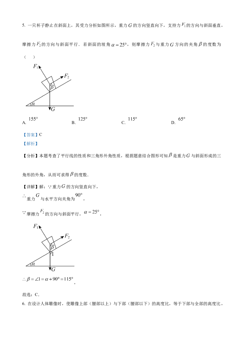 精品解析：2025年安徽省合肥市庐江县中考一模数学试题（解析版）_2025年安徽省中考模拟试卷数学_2025年安徽数学一模卷62份_精品解析：2025年安徽省合肥市庐江县中考一模数学试题