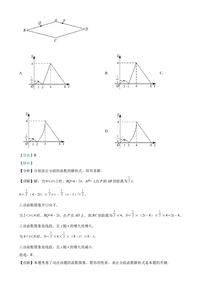 精品解析：2025年安徽省合肥市庐江县中考一模数学试题（解析版）_2025年安徽省中考模拟试卷数学_2025年安徽数学一模卷62份_精品解析：2025年安徽省合肥市庐江县中考一模数学试题