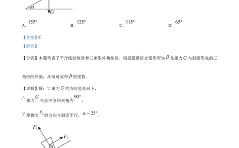 精品解析：2025年安徽省合肥市庐江县中考一模数学试题（解析版）_2025年安徽省中考模拟试卷数学_2025年安徽数学一模卷62份_精品解析：2025年安徽省合肥市庐江县中考一模数学试题