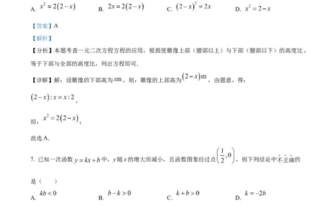 精品解析：2025年安徽省合肥市庐江县中考一模数学试题（解析版）_2025年安徽省中考模拟试卷数学_2025年安徽数学一模卷62份_精品解析：2025年安徽省合肥市庐江县中考一模数学试题