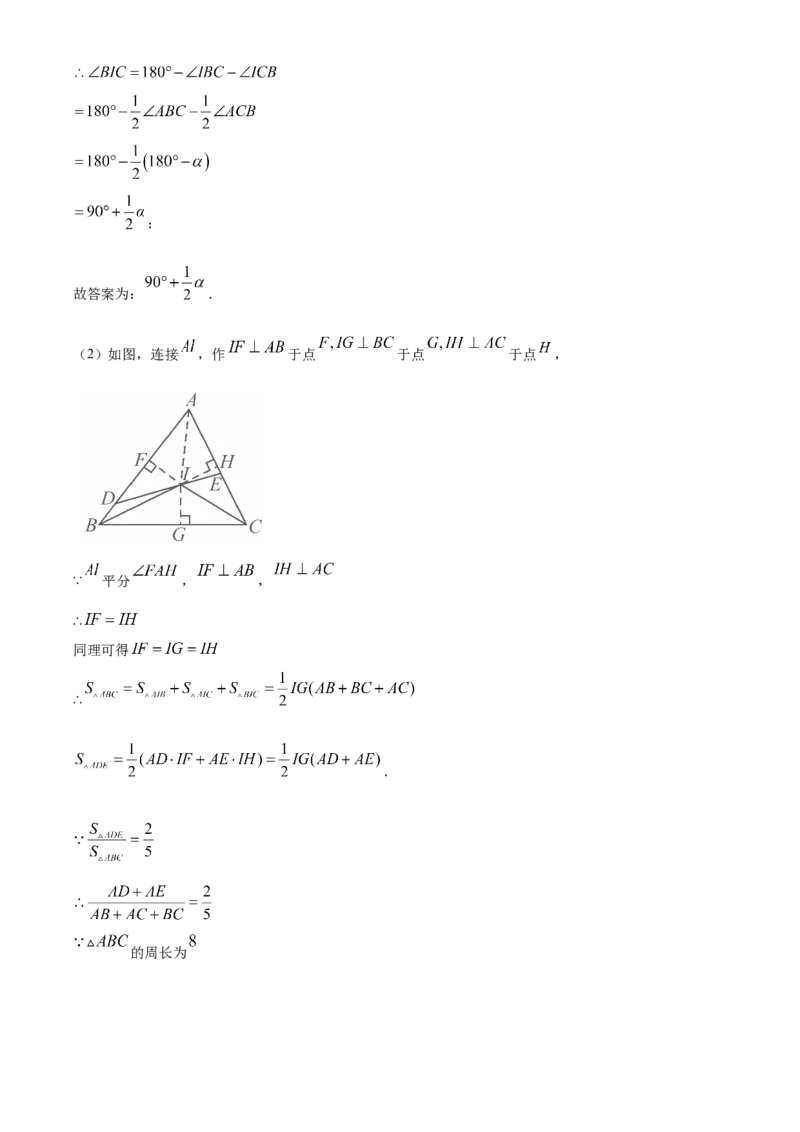 精品解析：2025年安徽省芜湖市部分学校中考三模数学试题（5月）（解析版）_2025年安徽省中考模拟试卷数学_2025年安徽数学三模卷68份