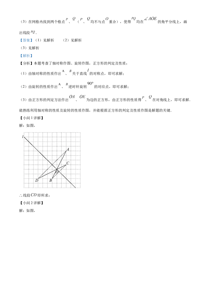 精品解析：2025年安徽省芜湖市部分学校中考三模数学试题（5月）（解析版）_2025年安徽省中考模拟试卷数学_2025年安徽数学三模卷68份