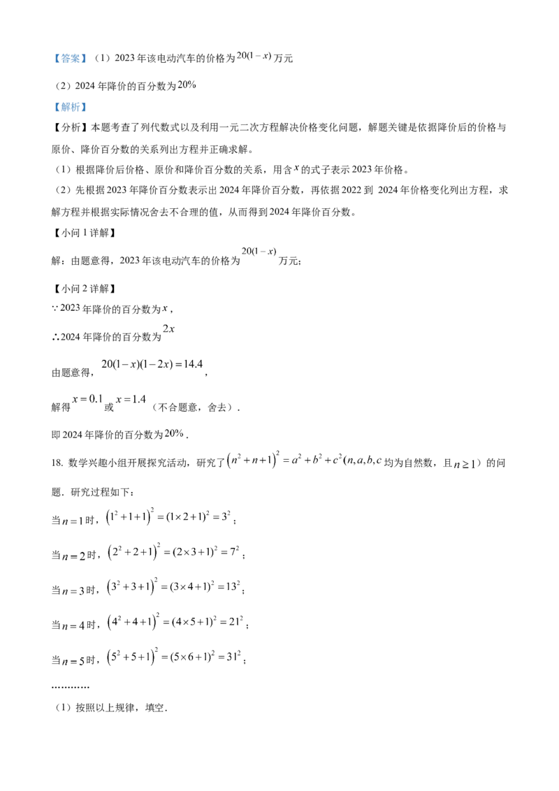 精品解析：2025年安徽省芜湖市部分学校中考三模数学试题（5月）（解析版）_2025年安徽省中考模拟试卷数学_2025年安徽数学三模卷68份