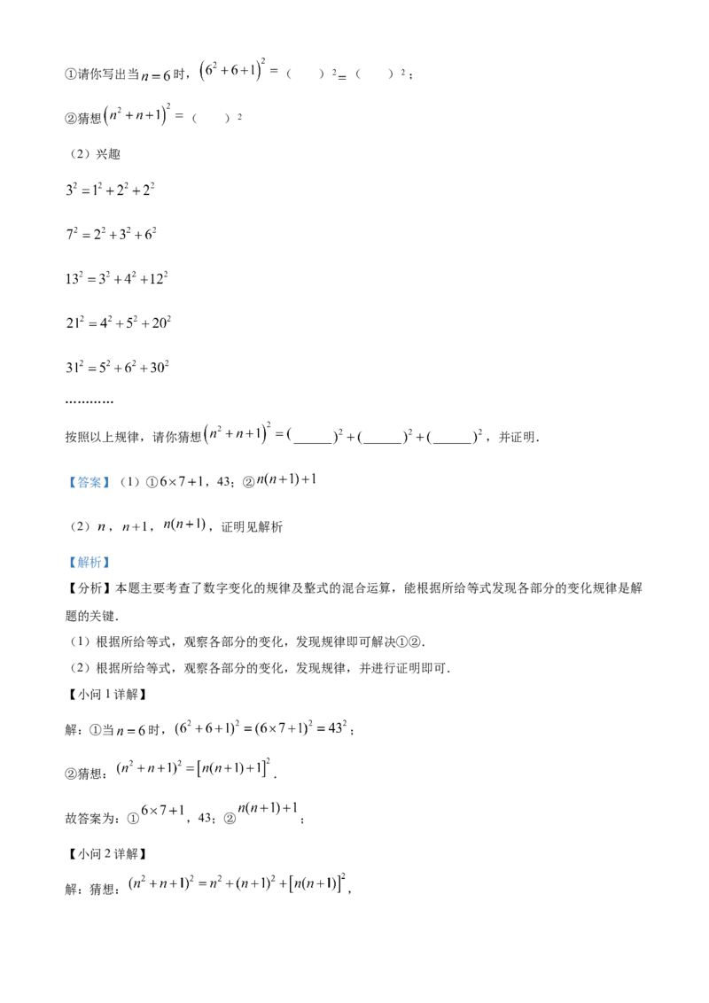 精品解析：2025年安徽省芜湖市部分学校中考三模数学试题（5月）（解析版）_2025年安徽省中考模拟试卷数学_2025年安徽数学三模卷68份