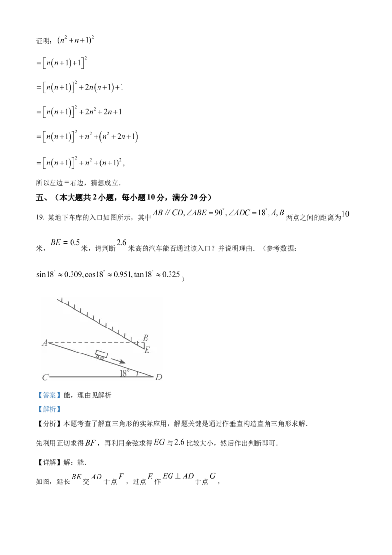 精品解析：2025年安徽省芜湖市部分学校中考三模数学试题（5月）（解析版）_2025年安徽省中考模拟试卷数学_2025年安徽数学三模卷68份