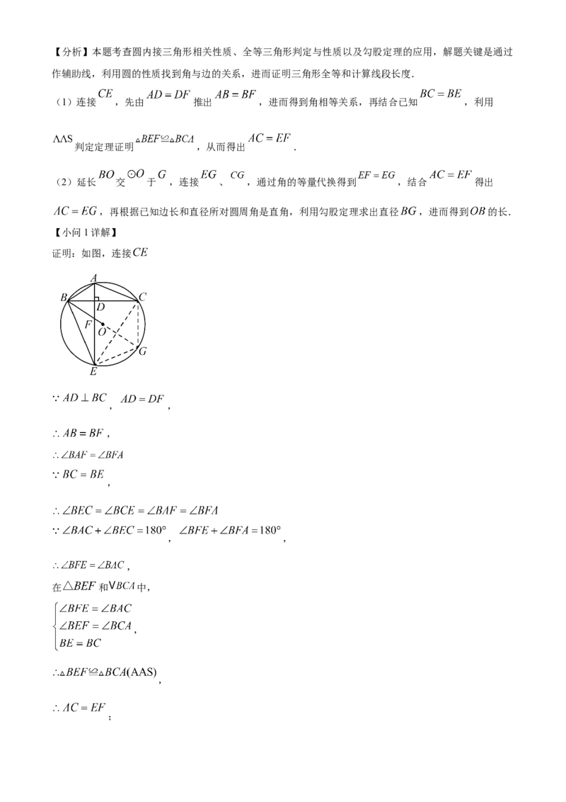 精品解析：2025年安徽省芜湖市部分学校中考三模数学试题（5月）（解析版）_2025年安徽省中考模拟试卷数学_2025年安徽数学三模卷68份