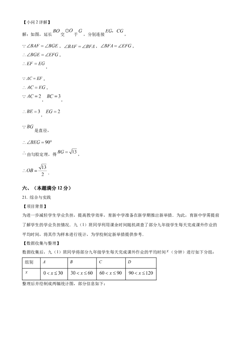 精品解析：2025年安徽省芜湖市部分学校中考三模数学试题（5月）（解析版）_2025年安徽省中考模拟试卷数学_2025年安徽数学三模卷68份