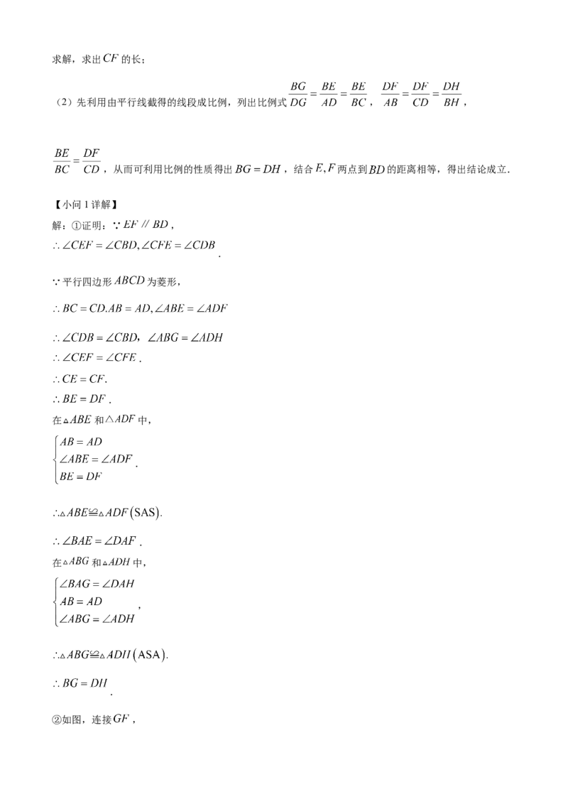 精品解析：2025年安徽省芜湖市部分学校中考三模数学试题（5月）（解析版）_2025年安徽省中考模拟试卷数学_2025年安徽数学三模卷68份
