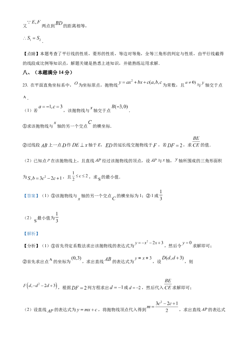 精品解析：2025年安徽省芜湖市部分学校中考三模数学试题（5月）（解析版）_2025年安徽省中考模拟试卷数学_2025年安徽数学三模卷68份