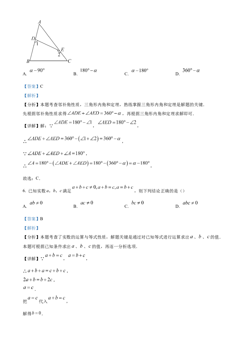 精品解析：2025年安徽省芜湖市部分学校中考三模数学试题（5月）（解析版）_2025年安徽省中考模拟试卷数学_2025年安徽数学三模卷68份