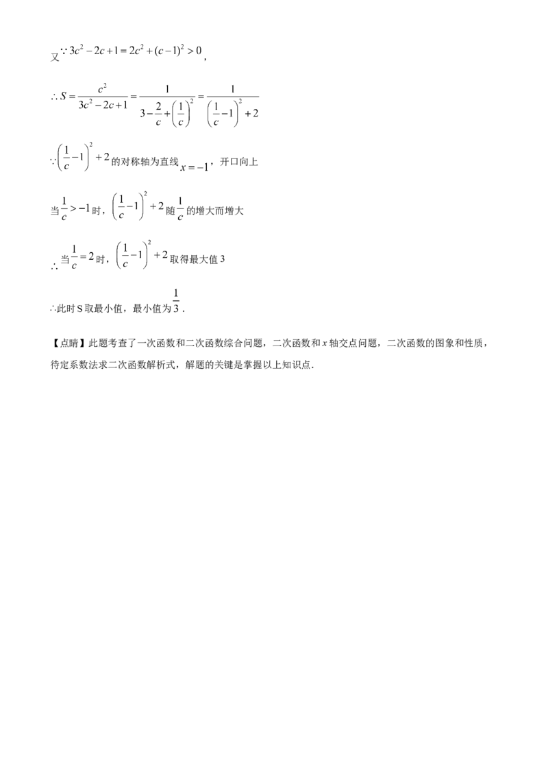 精品解析：2025年安徽省芜湖市部分学校中考三模数学试题（5月）（解析版）_2025年安徽省中考模拟试卷数学_2025年安徽数学三模卷68份