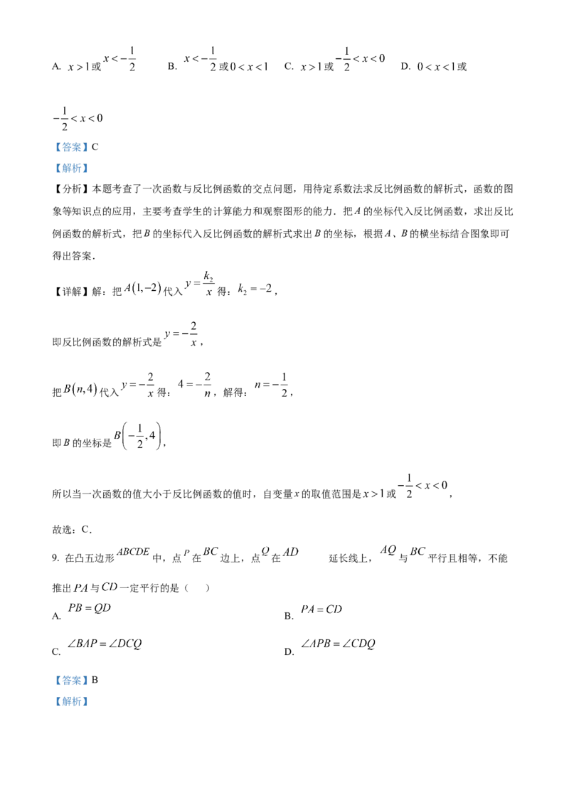 精品解析：2025年安徽省芜湖市部分学校中考三模数学试题（5月）（解析版）_2025年安徽省中考模拟试卷数学_2025年安徽数学三模卷68份