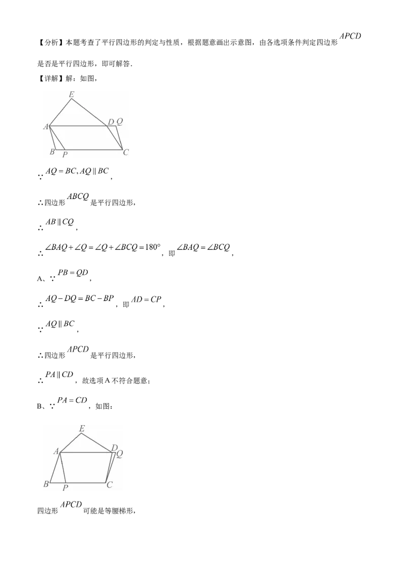 精品解析：2025年安徽省芜湖市部分学校中考三模数学试题（5月）（解析版）_2025年安徽省中考模拟试卷数学_2025年安徽数学三模卷68份