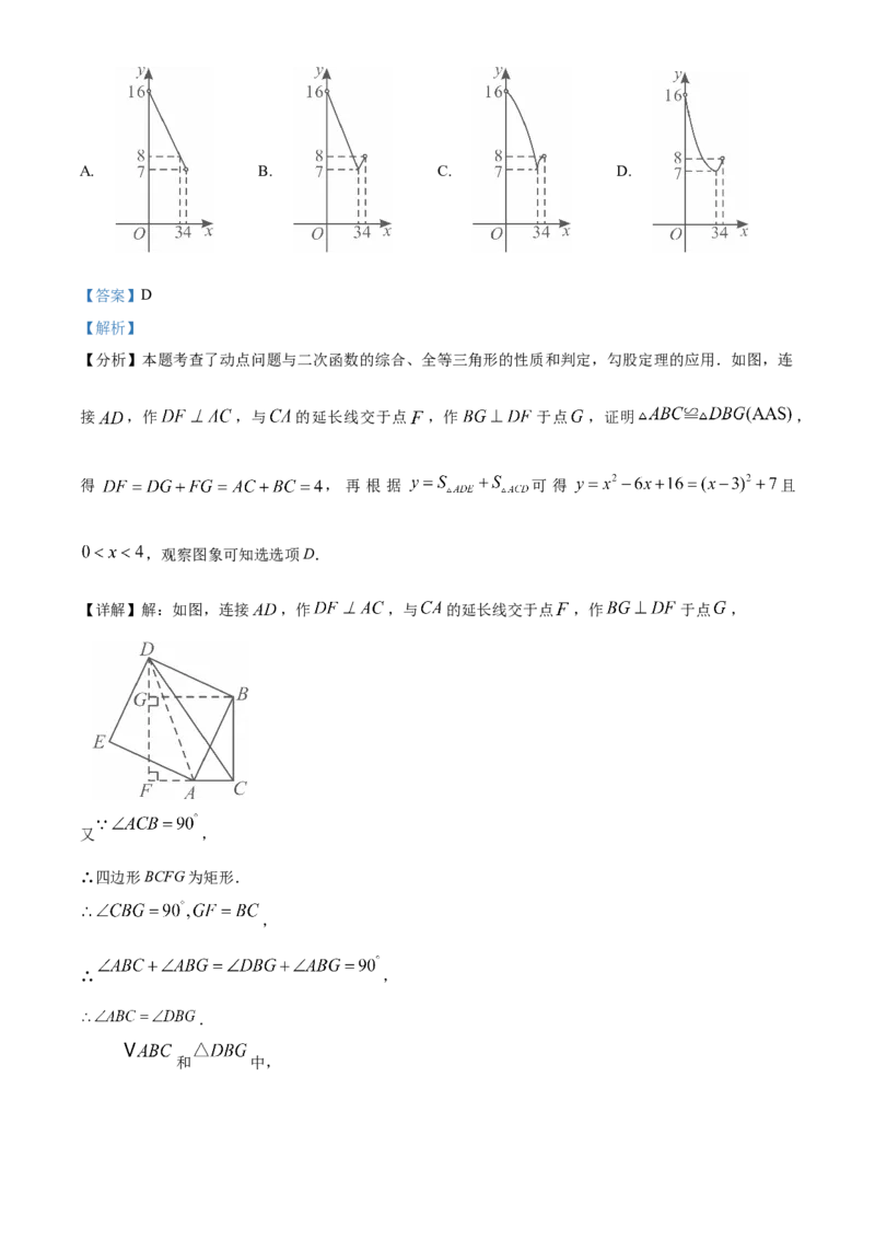 精品解析：2025年安徽省芜湖市部分学校中考三模数学试题（5月）（解析版）_2025年安徽省中考模拟试卷数学_2025年安徽数学三模卷68份