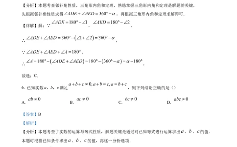 精品解析：2025年安徽省芜湖市部分学校中考三模数学试题（5月）（解析版）_2025年安徽省中考模拟试卷数学_2025年安徽数学三模卷68份