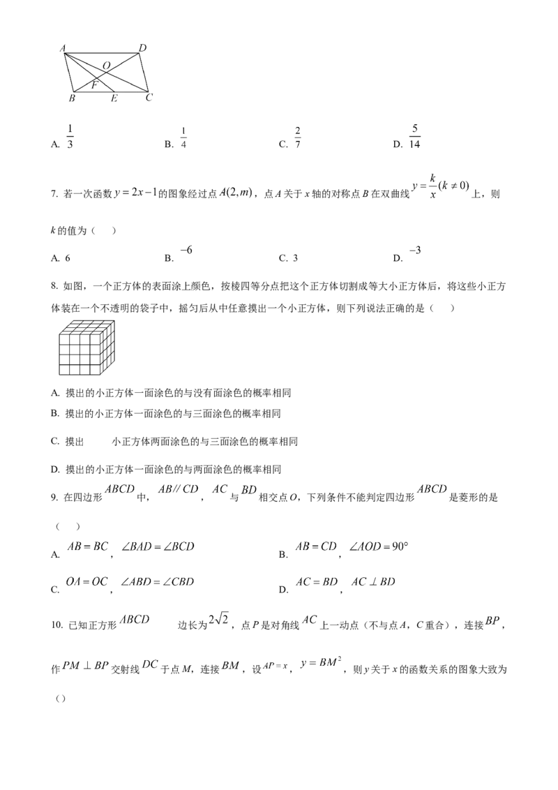 精品解析：2025年安徽省安庆市5月三模数学试题（原卷版）_2025年安徽省中考模拟试卷数学_2025年安徽数学三模卷68份_精品解析：2025年安徽省安庆市5月三模数学试题