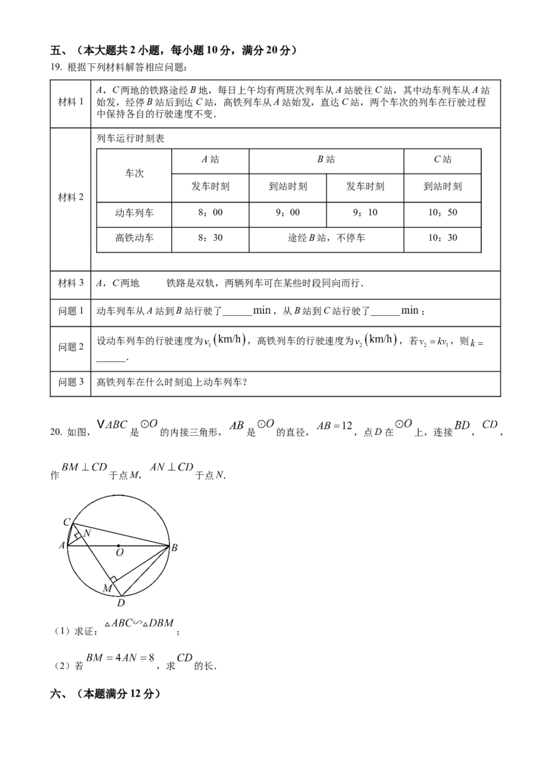 精品解析：2025年安徽省安庆市5月三模数学试题（原卷版）_2025年安徽省中考模拟试卷数学_2025年安徽数学三模卷68份_精品解析：2025年安徽省安庆市5月三模数学试题
