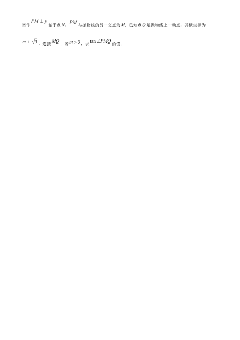 精品解析：2025年安徽省安庆市5月三模数学试题（原卷版）_2025年安徽省中考模拟试卷数学_2025年安徽数学三模卷68份_精品解析：2025年安徽省安庆市5月三模数学试题
