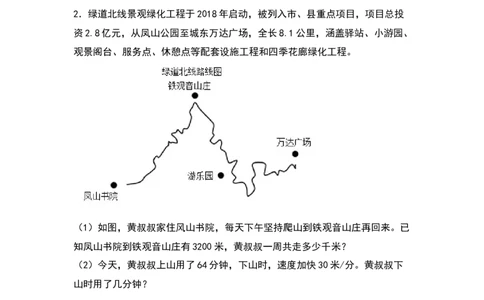 四年级数学下册典型例题系列之期中专项练习：小数的应用（原卷版）人教版_2026春人教版数学四年级下册_四下人教数学_四年级下册_专项练习