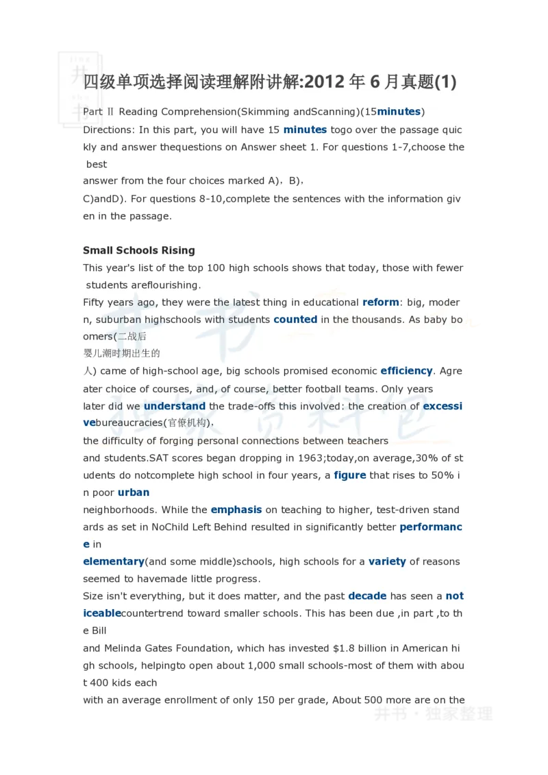 四级单项选择阅读理解附讲解十_大学英语四六级_赠送_四六级作文模板+单词_阅读
