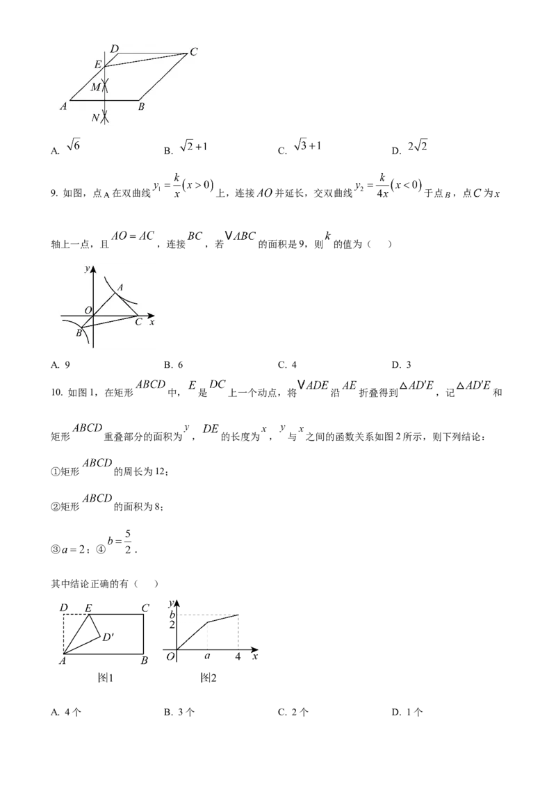 精品解析：2025年安徽省池州市中考二模数学试题（原卷版）_2025年安徽省中考模拟试卷数学_2025年安徽数学二模卷61份_精品解析：2025年安徽省池州市中考二模数学试题
