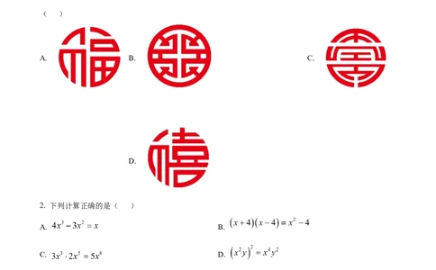精品解析：2025年安徽省池州市中考二模数学试题（原卷版）_2025年安徽省中考模拟试卷数学_2025年安徽数学二模卷61份_精品解析：2025年安徽省池州市中考二模数学试题