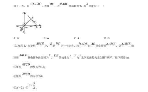 精品解析：2025年安徽省池州市中考二模数学试题（原卷版）_2025年安徽省中考模拟试卷数学_2025年安徽数学二模卷61份_精品解析：2025年安徽省池州市中考二模数学试题