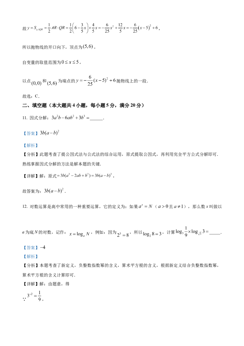 精品解析：2025年安徽省芜湖市无为市九年级一模数学试题（解析版）_2025年安徽省中考模拟试卷数学_2025年安徽数学一模卷62份