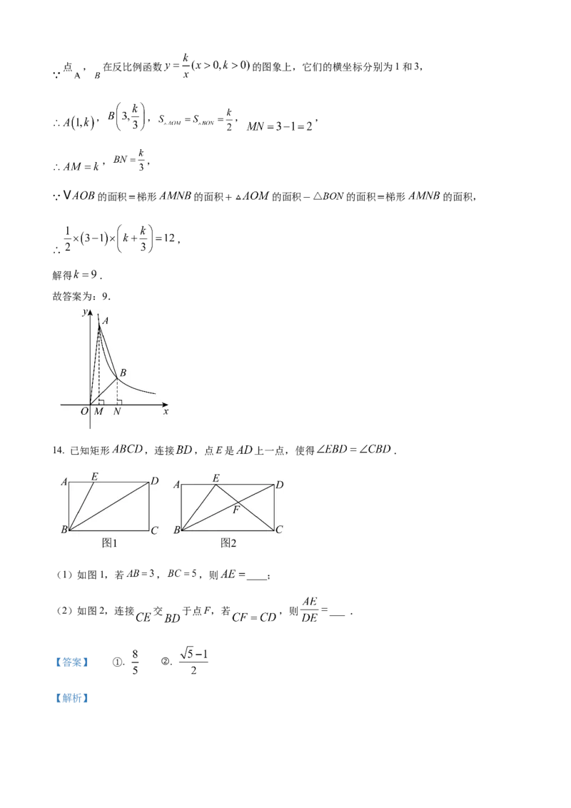 精品解析：2025年安徽省芜湖市无为市九年级一模数学试题（解析版）_2025年安徽省中考模拟试卷数学_2025年安徽数学一模卷62份