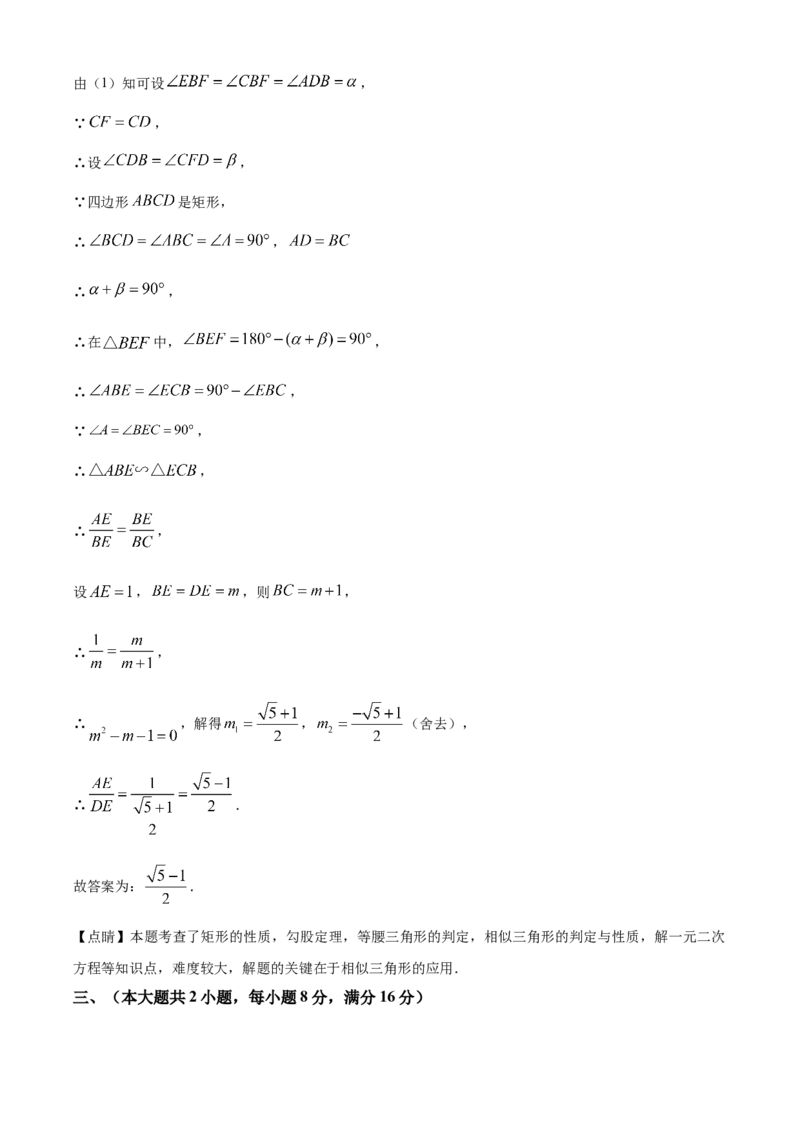 精品解析：2025年安徽省芜湖市无为市九年级一模数学试题（解析版）_2025年安徽省中考模拟试卷数学_2025年安徽数学一模卷62份