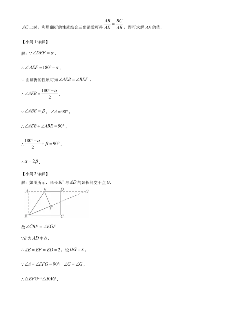 精品解析：2025年安徽省芜湖市无为市九年级一模数学试题（解析版）_2025年安徽省中考模拟试卷数学_2025年安徽数学一模卷62份