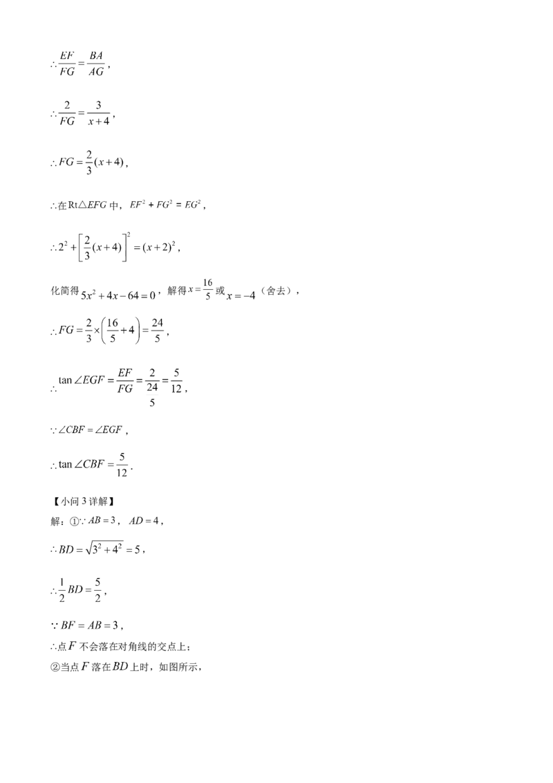精品解析：2025年安徽省芜湖市无为市九年级一模数学试题（解析版）_2025年安徽省中考模拟试卷数学_2025年安徽数学一模卷62份