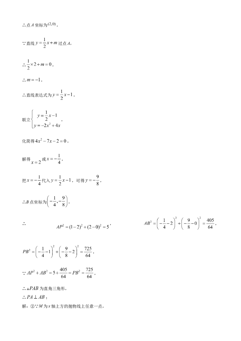 精品解析：2025年安徽省芜湖市无为市九年级一模数学试题（解析版）_2025年安徽省中考模拟试卷数学_2025年安徽数学一模卷62份