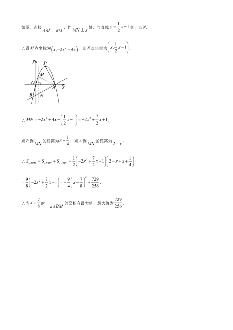 精品解析：2025年安徽省芜湖市无为市九年级一模数学试题（解析版）_2025年安徽省中考模拟试卷数学_2025年安徽数学一模卷62份