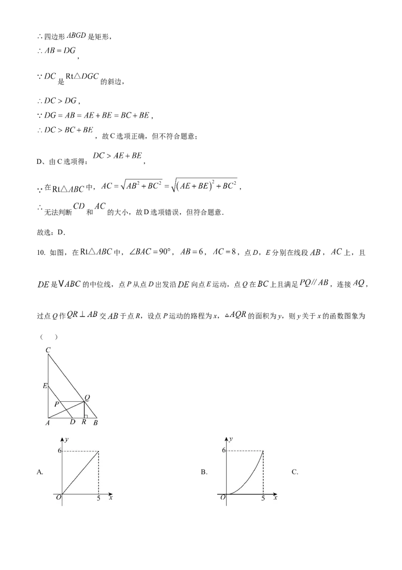 精品解析：2025年安徽省芜湖市无为市九年级一模数学试题（解析版）_2025年安徽省中考模拟试卷数学_2025年安徽数学一模卷62份