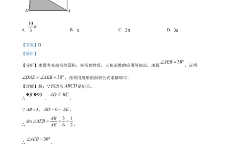 精品解析：2025年安徽省芜湖市无为市九年级一模数学试题（解析版）_2025年安徽省中考模拟试卷数学_2025年安徽数学一模卷62份