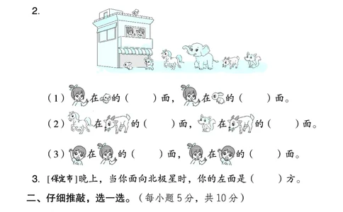26春好卷一年级数学下（JJ版）微卷_26春好卷数学冀教_26春好卷数学冀教一下