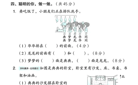 26春好卷一年级数学下（JJ版）微卷_26春好卷数学冀教_26春好卷数学冀教一下