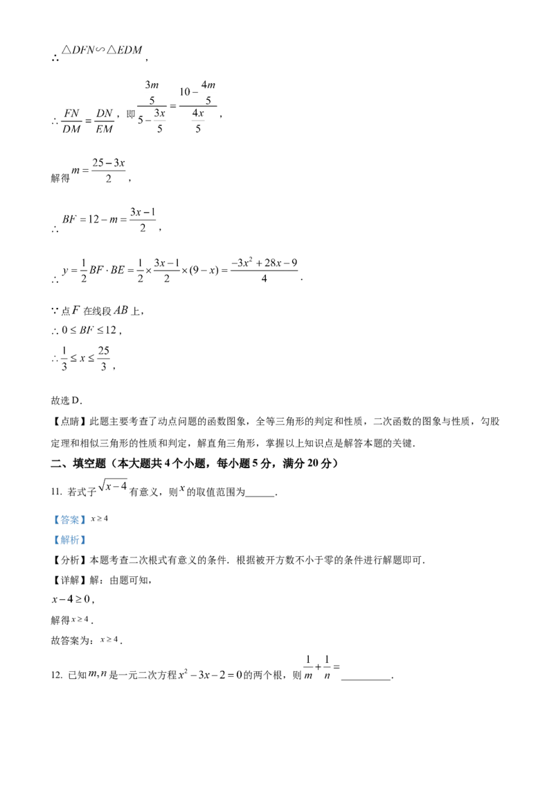精品解析：2025年安徽省滁州市全椒县九年级中考一模数学试卷（解析版）_2025年安徽省中考模拟试卷数学_2025年安徽数学一模卷62份