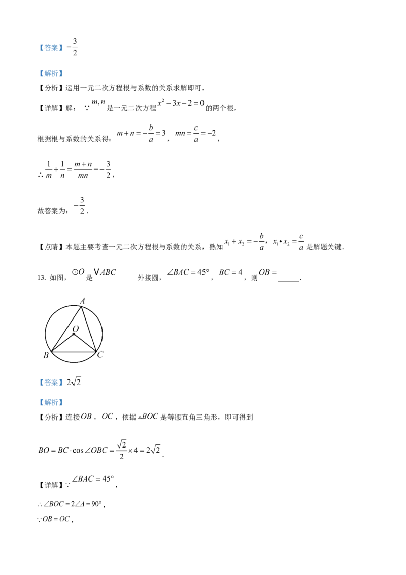 精品解析：2025年安徽省滁州市全椒县九年级中考一模数学试卷（解析版）_2025年安徽省中考模拟试卷数学_2025年安徽数学一模卷62份