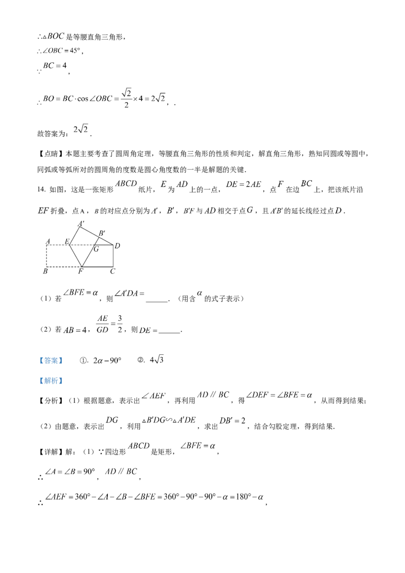 精品解析：2025年安徽省滁州市全椒县九年级中考一模数学试卷（解析版）_2025年安徽省中考模拟试卷数学_2025年安徽数学一模卷62份