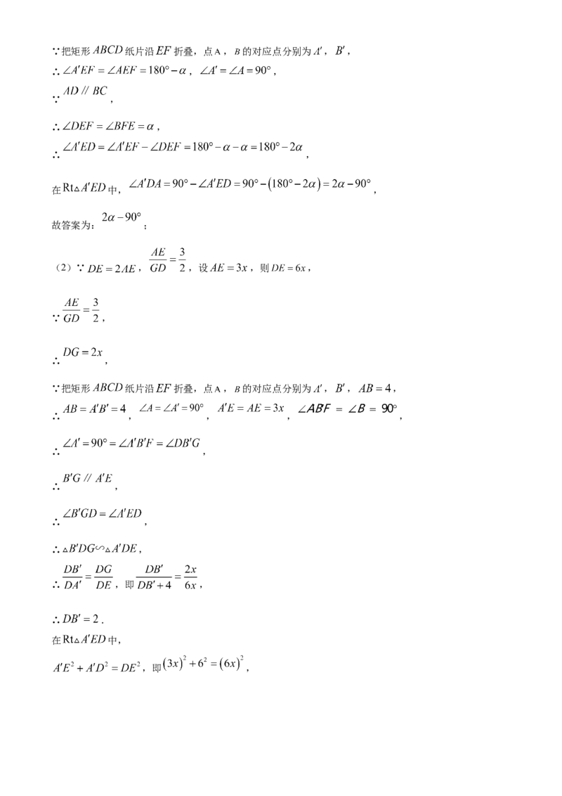 精品解析：2025年安徽省滁州市全椒县九年级中考一模数学试卷（解析版）_2025年安徽省中考模拟试卷数学_2025年安徽数学一模卷62份