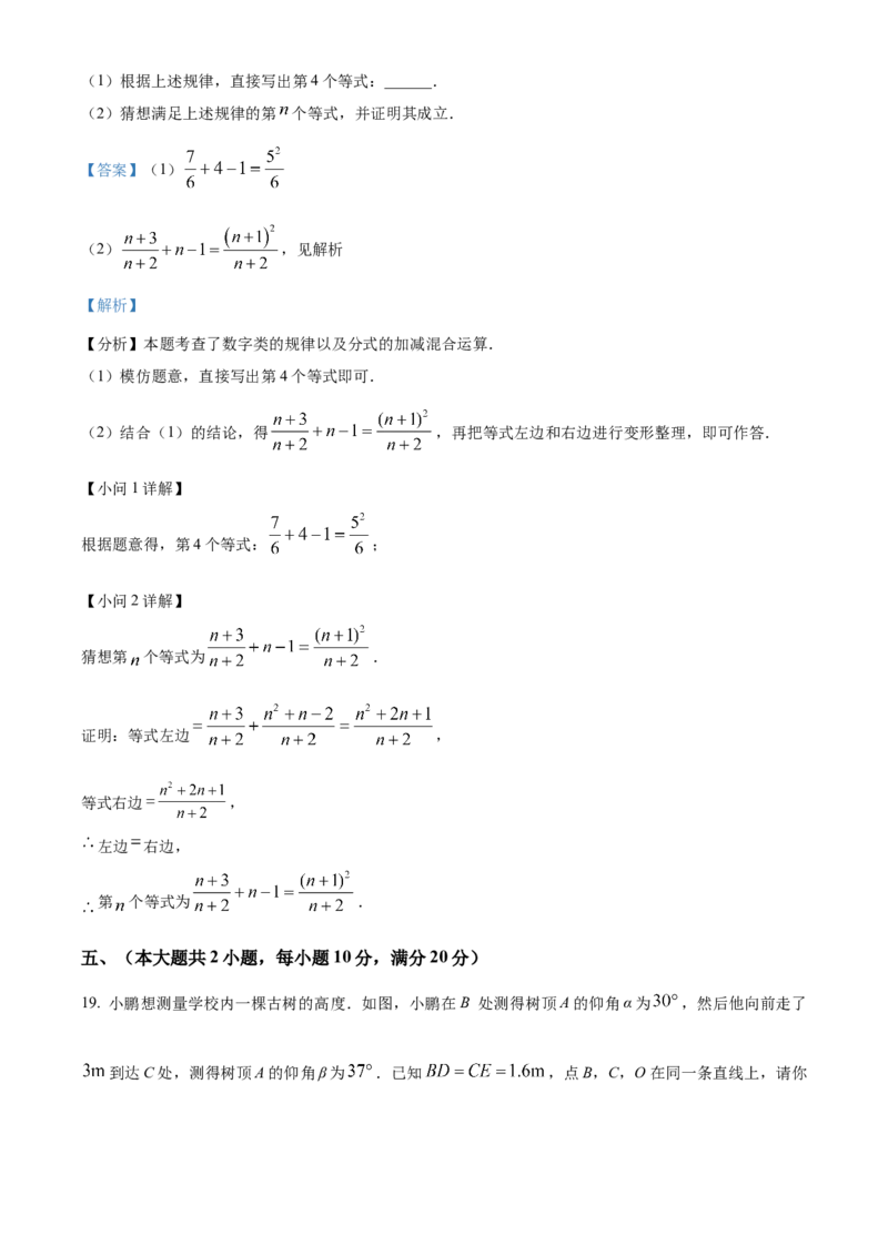 精品解析：2025年安徽省滁州市全椒县九年级中考一模数学试卷（解析版）_2025年安徽省中考模拟试卷数学_2025年安徽数学一模卷62份